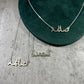 arabic name plate - necklace, handmade